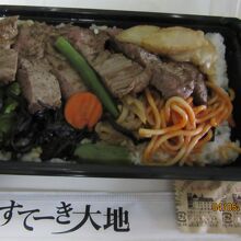 ステーキ弁当９９０円