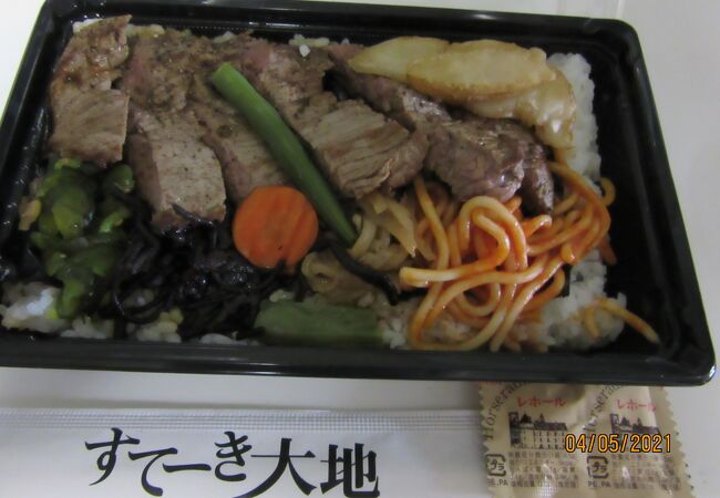 すてーき大地 京急ショッピングプラザウィング上大岡店 クチコミ アクセス 営業時間 戸塚 いずみ野 港南台 フォートラベル すてーき大地 京急ショッピングプラザウィング上大岡店 クチコミ アクセス 営業時間 戸塚 いずみ野 港南台 フォートラベル