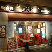 レストラン外観