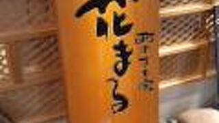 2021年５月４日の場合、夜の利用でも順番待ちの状態でした