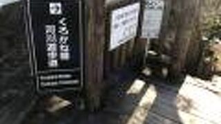 くろがね橋河川遊歩道