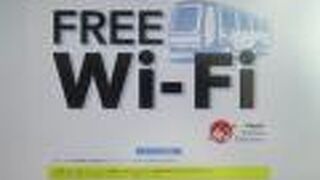 Ｗｉ-Ｆｉ　繋がったわ