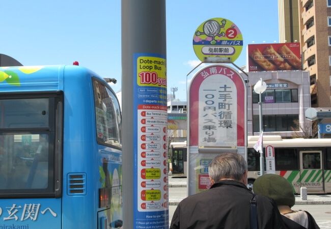 弘前市内循環100円バス クチコミ アクセス 営業時間 弘前 フォートラベル