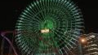 コスモクロック21 