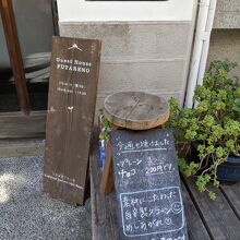 GuestHouse FUTARENO／横浜野毛ゲストハウス