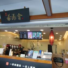 テイクアウト専門です