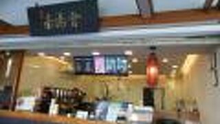 テイクアウトのお茶