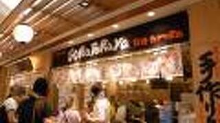 担々麺が美味しかったです