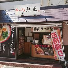 お店の外観