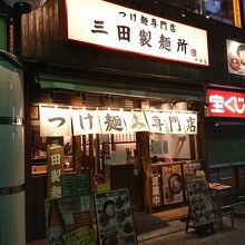 お店の外観