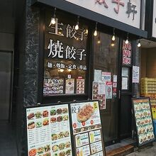お店の外観