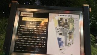 十二社熊野神社の文化財