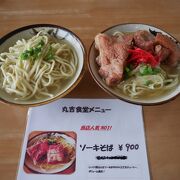 丸吉食堂 クチコミ アクセス 営業時間 宮古島 フォートラベル 丸吉食堂 クチコミ アクセス 営業時間 宮古島 フォートラベル