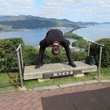 またのぞきをして、昇り龍を確かめよう!