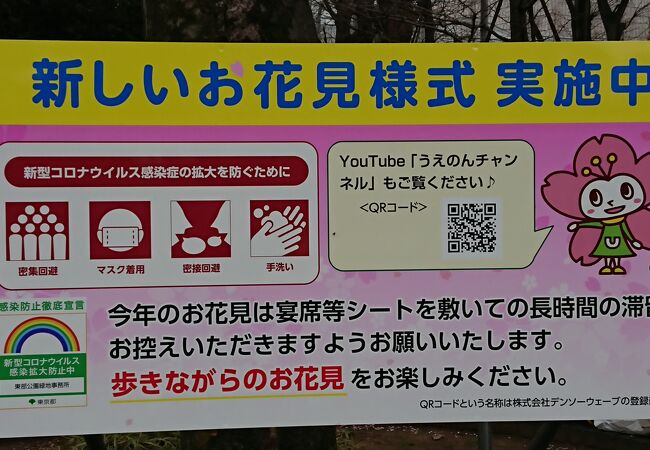 東京 21年3月開催のイベント フォートラベル