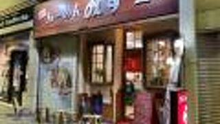 帯広のソウルフード