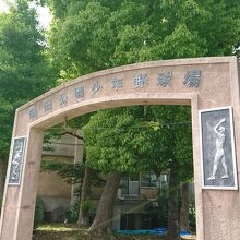 入口のアーチは立派