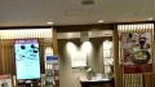 池袋西武にある女性向の和食店