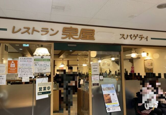 レストラン泉屋 イオン釧路店 クチコミ アクセス 営業時間 釧路 フォートラベル レストラン泉屋 イオン釧路店 クチコミ アクセス 営業時間 釧路 フォートラベル