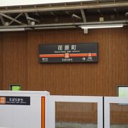 荏原七福神巡りの法連寺（恵比寿）が荏原町駅の前にあります。