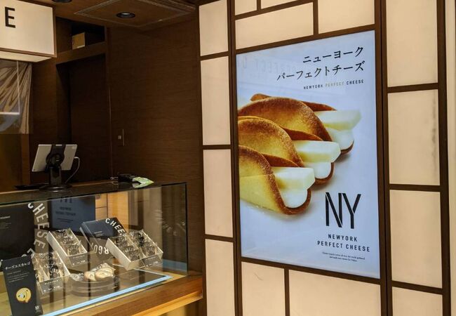 ニューヨーク パーフェクトチーズ 東京駅店 クチコミ アクセス 営業時間 丸の内 大手町 八重洲 フォートラベル ニューヨーク パーフェクトチーズ 東京駅店 クチコミ アクセス 営業時間 丸の内 大手町 八重洲 フォートラベル