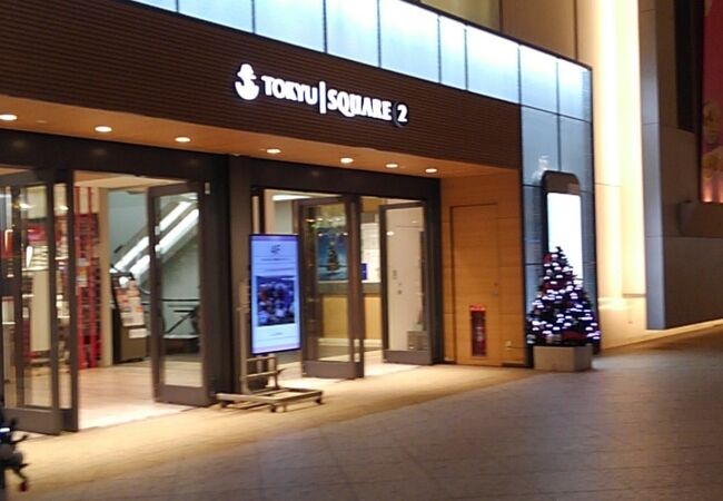 みなとみらい東急スクエア クチコミ アクセス 営業時間 横浜 フォートラベル みなとみらい東急スクエア クチコミ アクセス 営業時間 横浜 フォートラベル