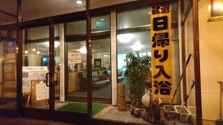 豊富温泉 ふれあいセンター レストラン クチコミ アクセス 営業時間 豊富 サロベツ フォートラベル 豊富温泉 ふれあいセンター レストラン クチコミ アクセス 営業時間 豊富 サロベツ フォートラベル