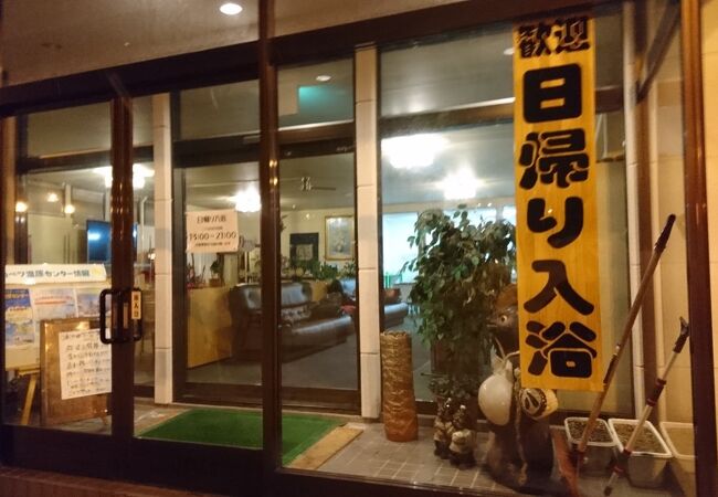 豊富温泉 ふれあいセンター レストラン クチコミ アクセス 営業時間 豊富 サロベツ フォートラベル 豊富温泉 ふれあいセンター レストラン クチコミ アクセス 営業時間 豊富 サロベツ フォートラベル