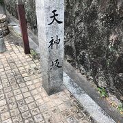 安居天神に通じる坂です