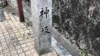 安居天神に通じる坂です