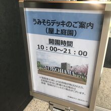 駅前の隠れた穴場 ｎｅｗｏｍａｎ横浜１２階屋上庭園がいい By Swal Newoman横浜のクチコミ フォートラベル