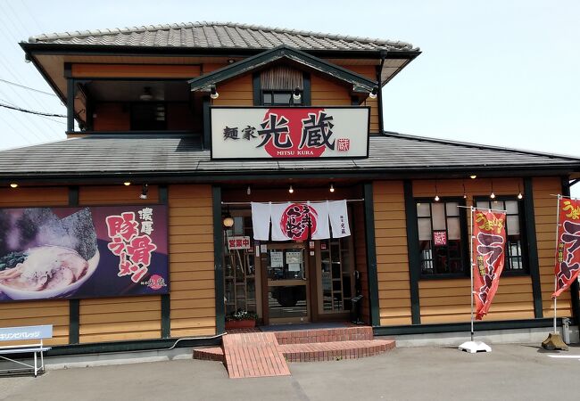 東名清水インター近くの家系ラーメン