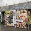 北海道レストラン ルンゴカーニバル 秋田店