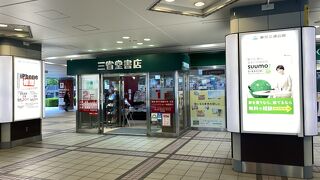 三省堂書店