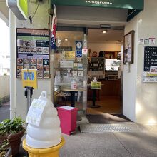 Green Cafe 西郷山店