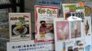 2021年５月２日現在、ふらのチーズフォンデュ等の新メニューが誕生していました