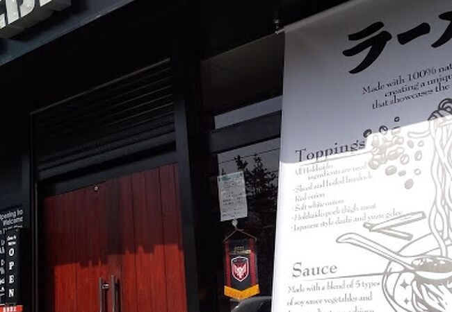 国道36号線札幌ドーム前