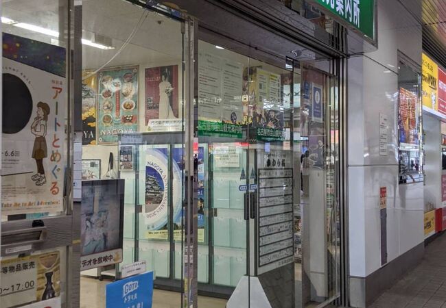 名古屋市金山観光案内所 クチコミ アクセス 営業時間 金山 熱田 フォートラベル 名古屋市金山観光案内所 クチコミ アクセス 営業時間 金山 熱田 フォートラベル