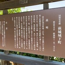 説明板の様子です。