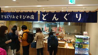 初来店！どんぐりのおむすび！