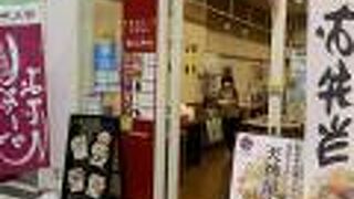 おでん　を購入