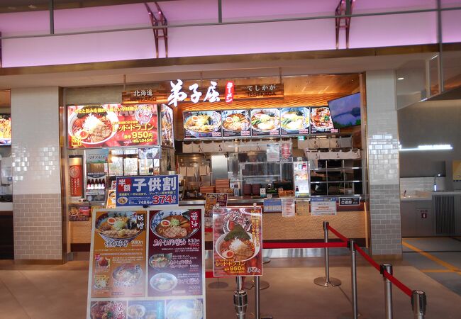 弟子屈ラーメン ジャズドリーム長島店 クチコミ アクセス 営業時間 桑名 長島 フォートラベル 弟子屈ラーメン ジャズドリーム長島店 クチコミ アクセス 営業時間 桑名 長島 フォートラベル