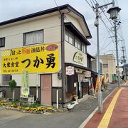 (つか勇)あぶらふ丼やはっと汁の登米市の郷土料理がいただけます