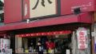 たこやき風風 野田阪神2号店