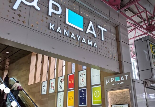 ミュープラット金山 クチコミ アクセス 営業時間 金山 熱田 フォートラベル