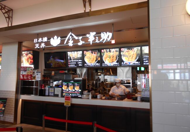 日本橋 天丼 金子半之助 三井アウトレットパークジャズドリーム長島店 クチコミ アクセス 営業時間 桑名 長島 フォートラベル 日本橋 天丼 金子半之助 三井アウトレットパークジャズドリーム長島店 クチコミ アクセス 営業時間 桑名 長島 フォートラベル