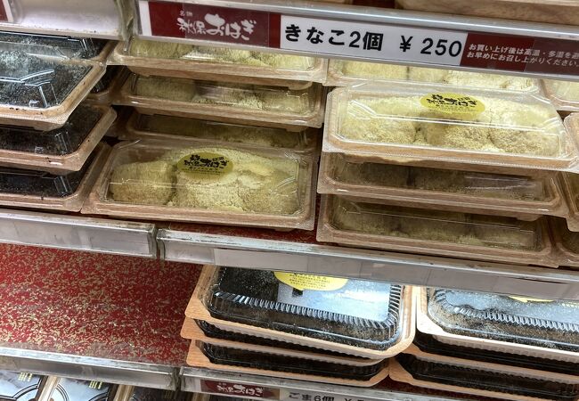 主婦の店 さいち クチコミ アクセス 営業時間 秋保温泉 フォートラベル
