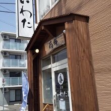お店