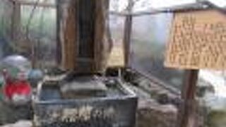 温泉効能表示も