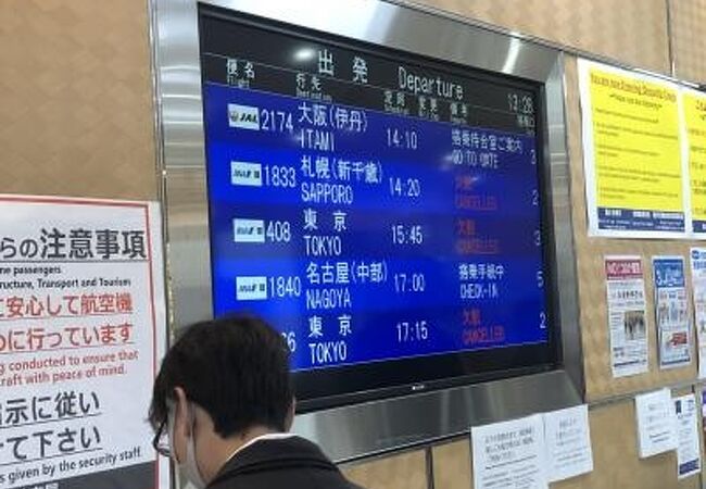 秋田空港 クチコミ アクセス 営業時間 秋田市 フォートラベル